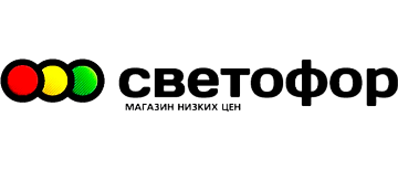 Светофор Светофор